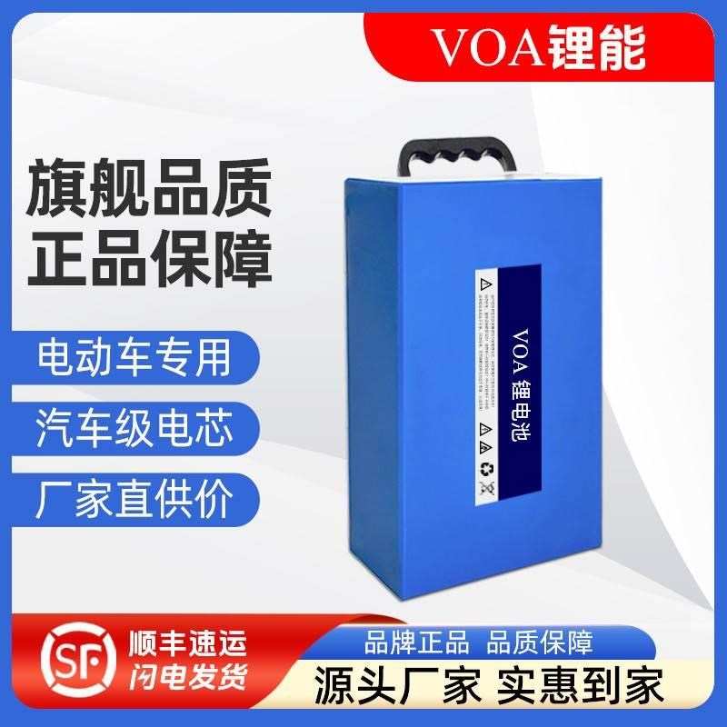 VOA 电动车锂电池48V锂电池电瓶铅酸改锂电池48V电动车电池*
