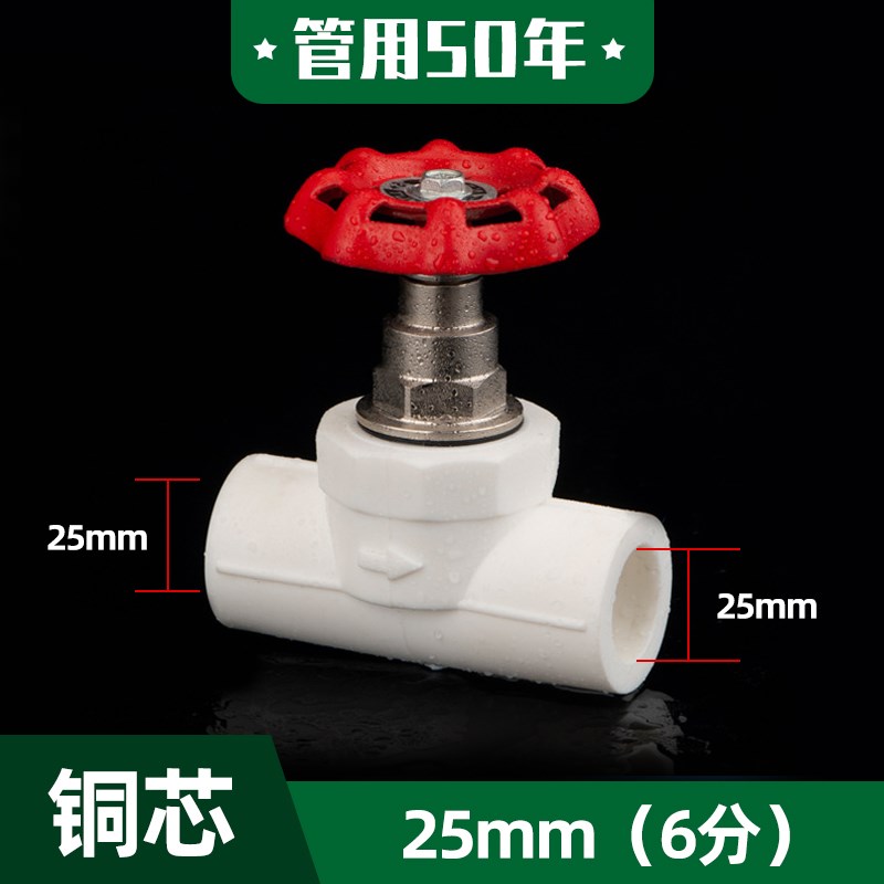 PPR截止阀闸阀热熔水管配件联塑同款4分20 25 32升降式PE阀门铜芯