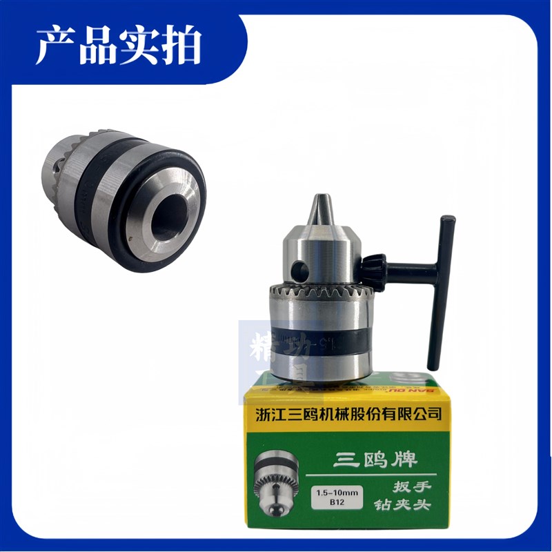 莫氏扳手钻夹头连接杆台钻夹头手电钻夹头螺纹钻夹头B16B12莫氏柄