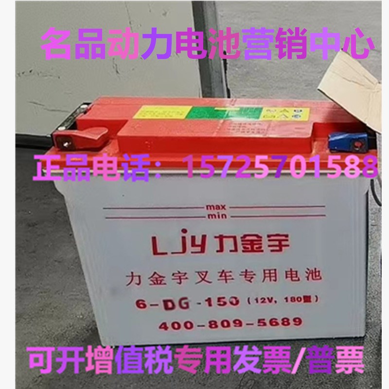 杭叉水电瓶6-DG-135电动三轮电叉车堆高车12V120AH动力铅酸蓄电池