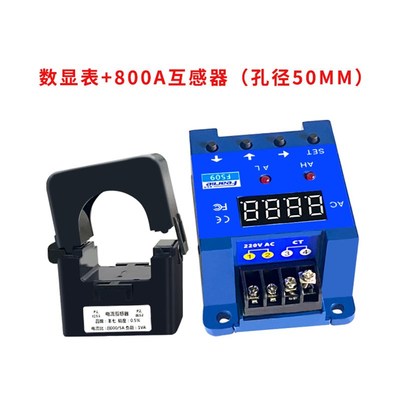 智能电流数显表上下限堵机报警 延时开关控制器 感应电流控制开关