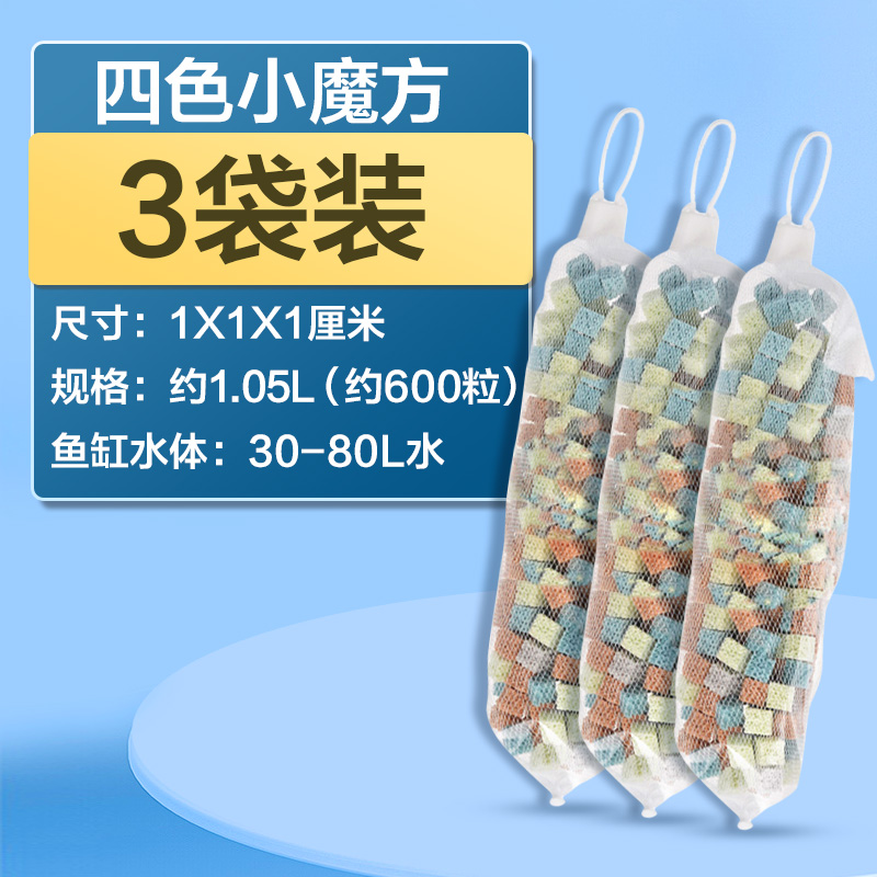 小鱼缸过滤材料硝化细菌屋小型乌龟缸过滤器净水神器非陶瓷环滤材