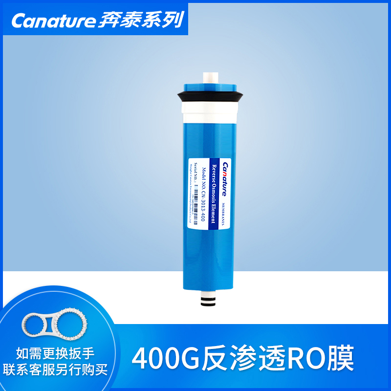 canature开能奔泰净水器滤芯PP棉活性炭后置碳UF膜RO膜通用膜滤芯