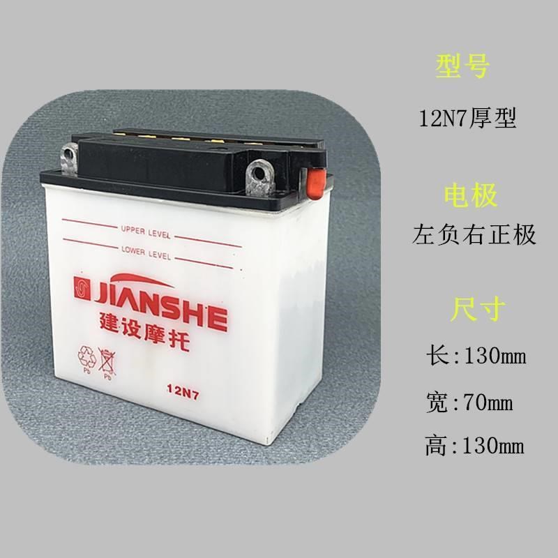 摩托车电瓶12v电池水电瓶三轮 钱江125 150 大阳嘉陵及踏板车