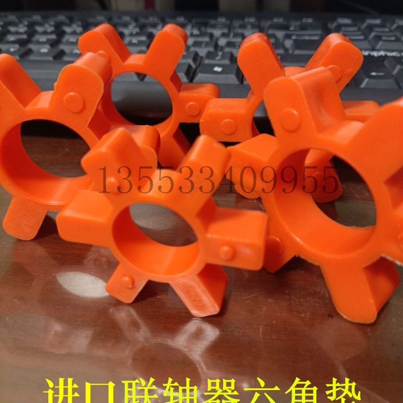 L型梅花垫三爪联轴器伺服电机六角胶L-075 070 090 099 110空心通