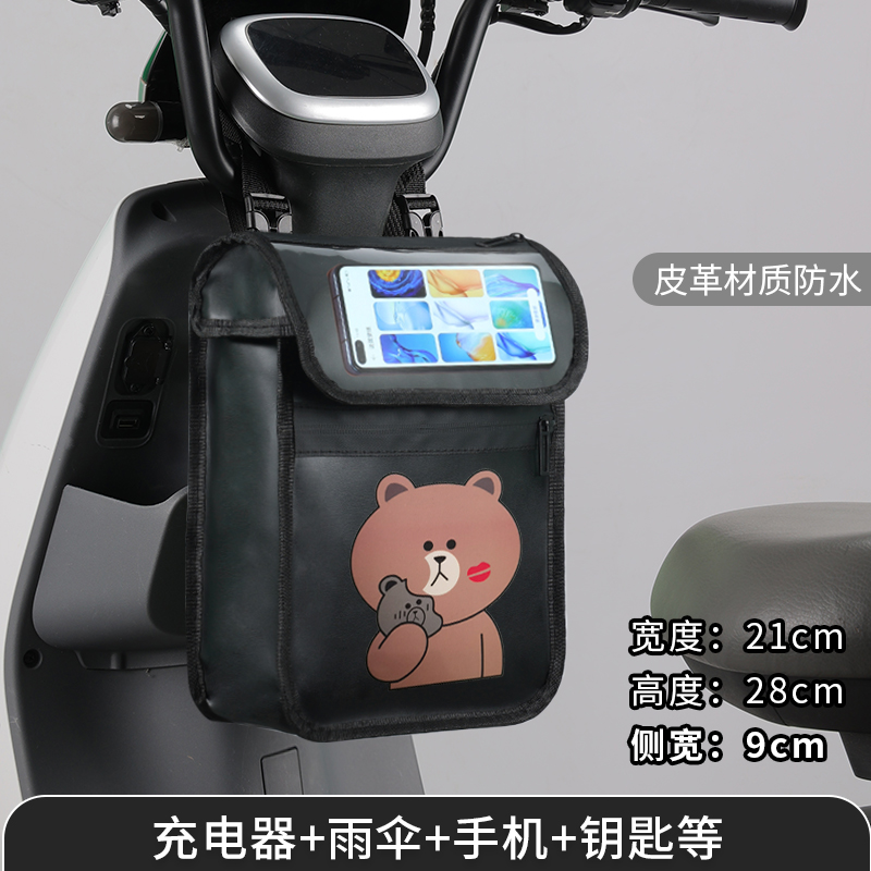 电动车挂包前置防水皮革充电器收纳包自行车电瓶车挂兜挂物包夏季