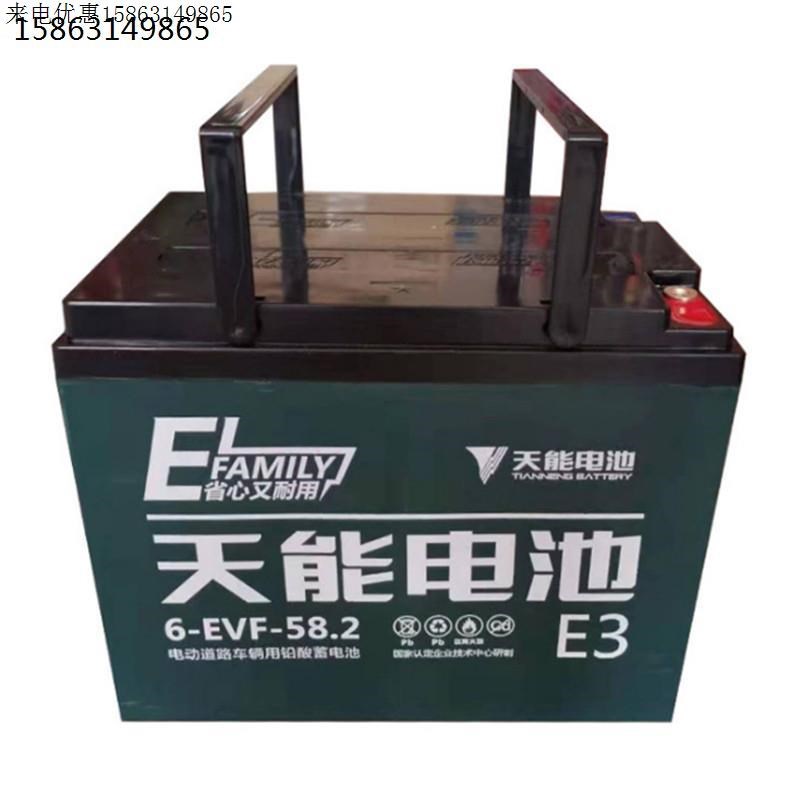 12伏58安 电池6-EVF-58.2电动车电瓶 12V58.2A电池 现货