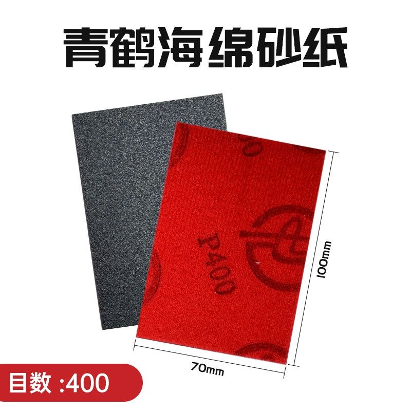 猎王海绵砂纸手机外壳 3C抛光背绒海绵砂纸100*70 114*14,个性定制/设计服务/DIY,明信片定制,淘宝优惠券,粉丝福利购,淘宝优惠卷