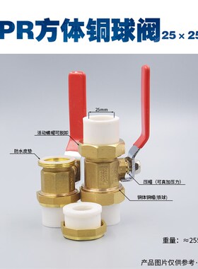 20 25 32 4050PPR铜球阀热熔阀门 不锈钢304黄色 电镀加厚双活接