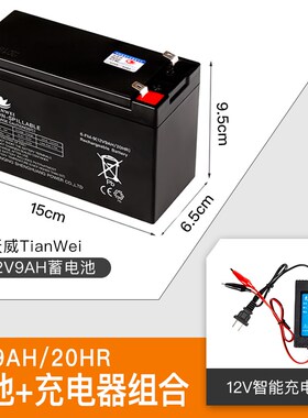 12V4.5AHV7电动24V卷闸卷帘门控制器音响电梯安防备用蓄电池电瓶