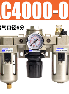 AC4000-06气源三联件AF4000+AR4000+AL4000过滤调压给油6分口组合