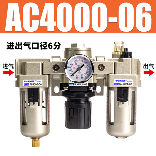 AC4000-06气源三联件AF4000+AR4000+AL4000过滤调压给油6分口组合