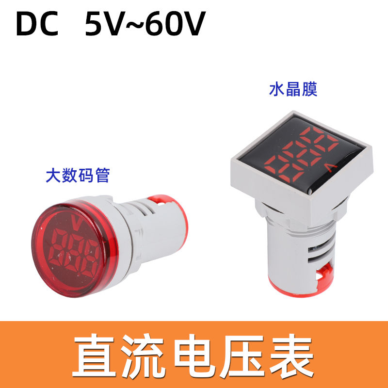 LED数显交流直流电压表电流表温度表赫兹M迷你指示信号灯数字双显