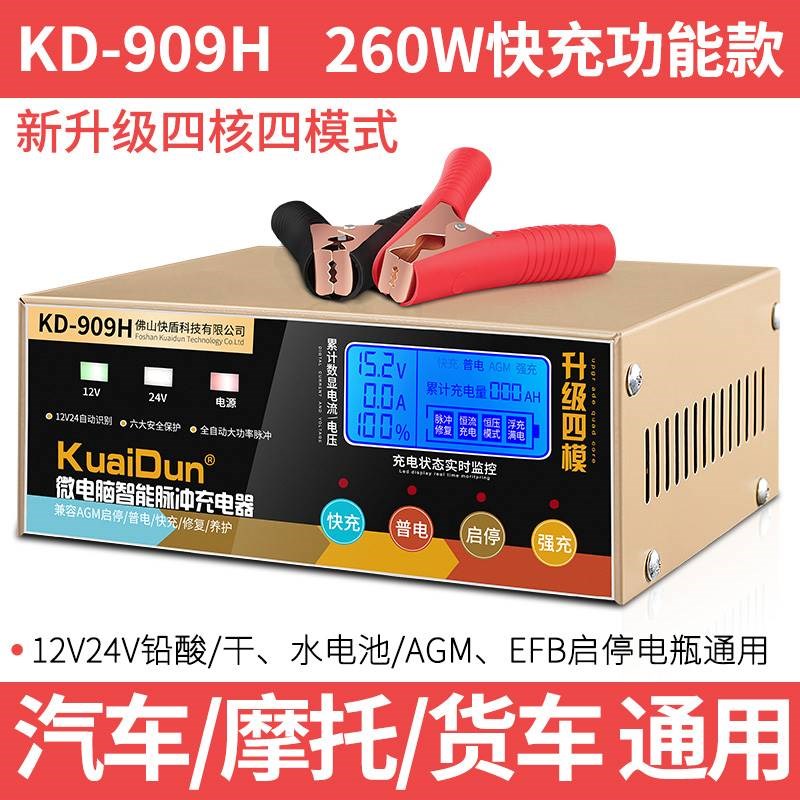 可调蓄电池agm启停电瓶充电器12v24智能充电机纯铜修复神器仪激活