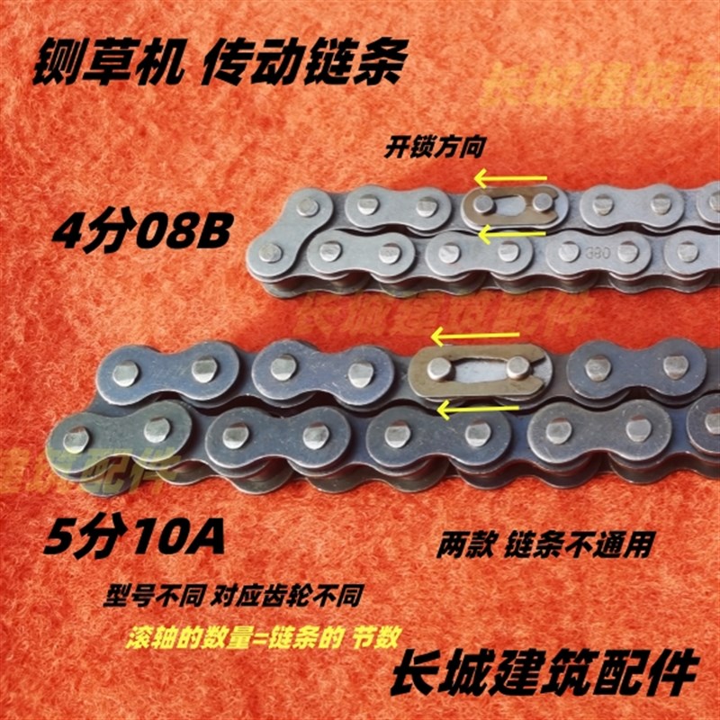 铡草机专用传动链条4分08B/5分10A单排链条铡草机碎草机配件