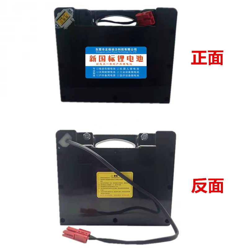 24V12A电动轮椅锂电池老年代步车电瓶贝珍九圆铅酸锂电瓶好哥吉苪