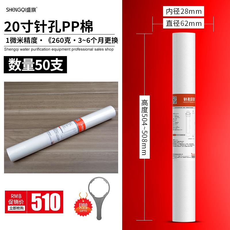 PP棉滤芯家用直饮净水器10寸20寸前置过滤瓶过滤器纯水机通用配件
