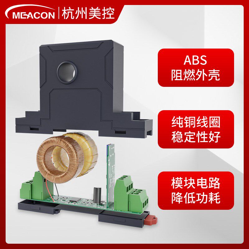 杭州美控电流变送器MIK-DZI交直流电流互感变送器MIK-DJU霍尔