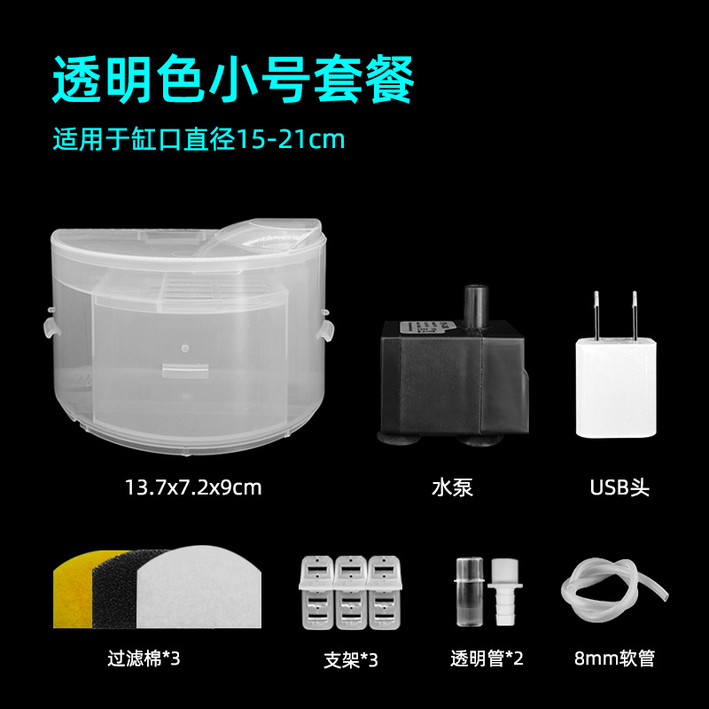 圆形鱼缸过滤器三合一净水循环小型专用过滤增氧上置过滤盒滴流盒