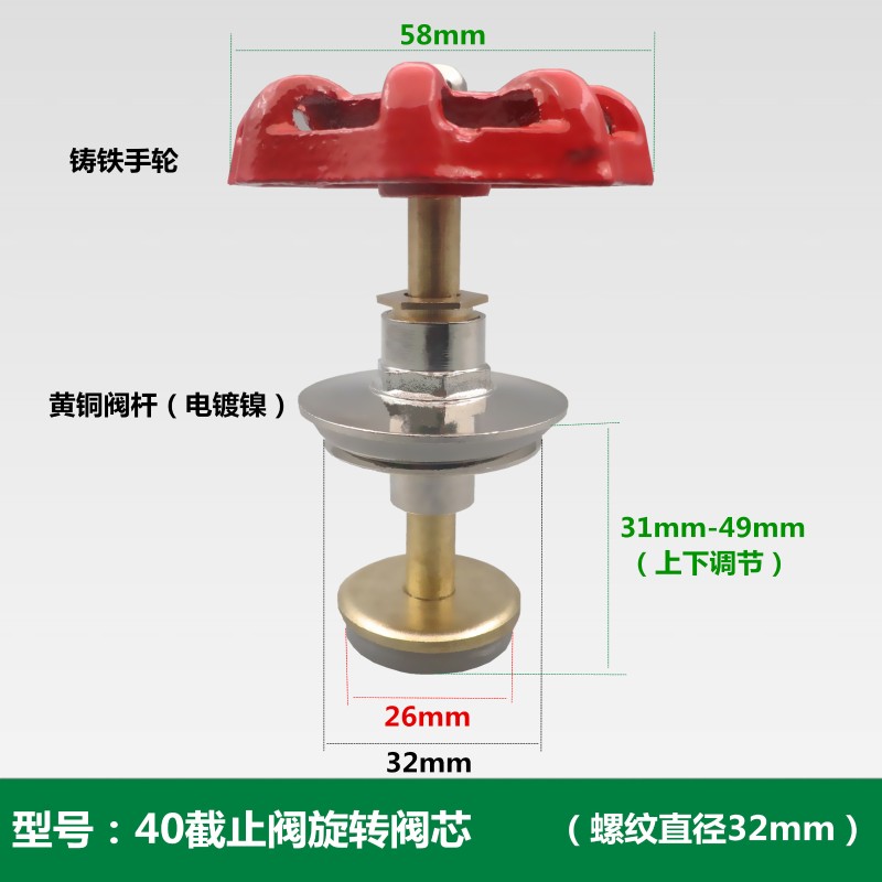 PPR截止阀阀芯20阀门芯25自来水管配件开关PE升降式全铜截止阀芯