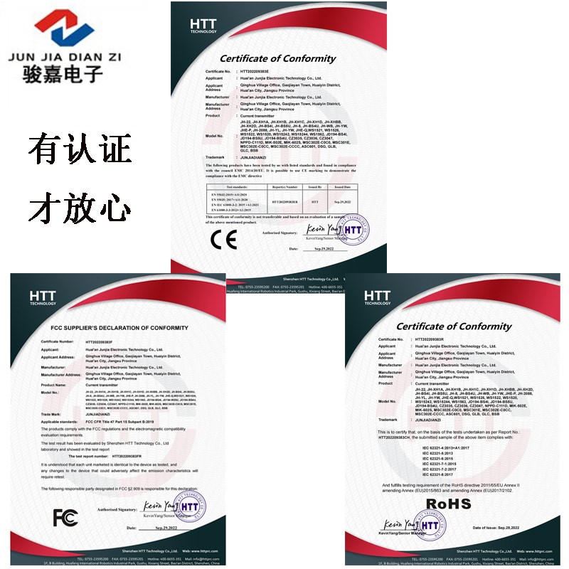 JD194-BS41/JD194-BS4I/JD194-BS4U高精度交流电流变送器电压1A5A