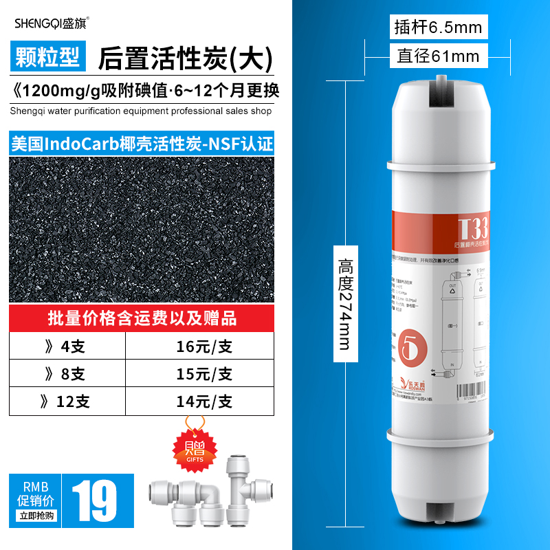 后置活性炭T33通用一体快接滤芯家用直饮纯水机过滤器净水器配件