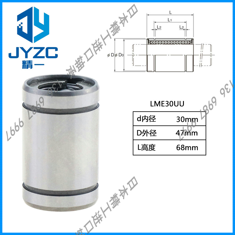 进口精密轴承钢直线运动轴承 LME 5 8 10 12 16P 20 25 30 UU