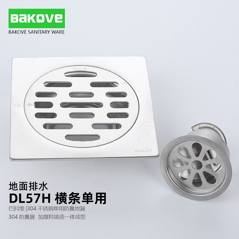 巴科维地漏不锈钢方形卫生间普通50管移位洗衣机双用通用防臭拉
