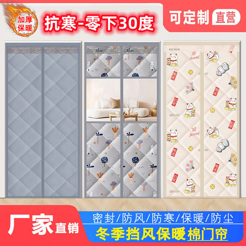 冬季棉门帘加厚家用空调保暖保温挡风防风隔断帘防寒自吸密封帘子