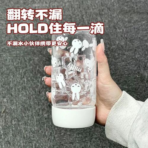 清透小兔水杯日常颜值拉满