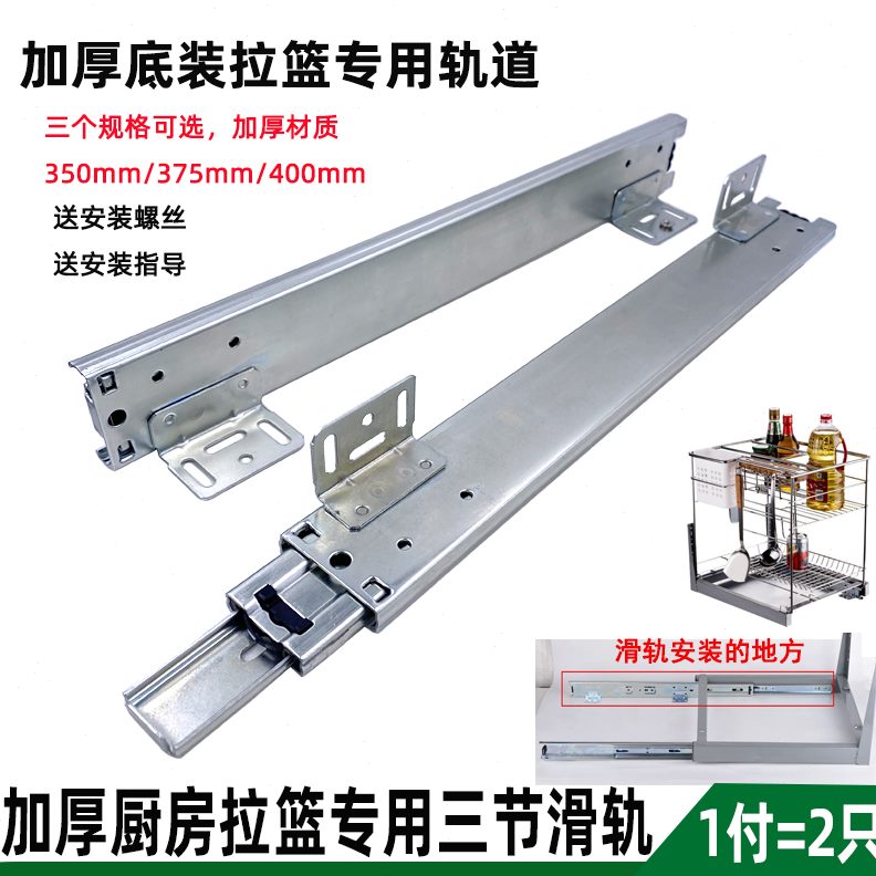 安装精品专用底部厨房三节导轨橱柜调味拉篮轨道特殊抽屉轨道滑轨
