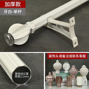 支架帘配件窗帘杆黑色顶装 罗马杆北欧简约现代单杆铝合金窗侧装