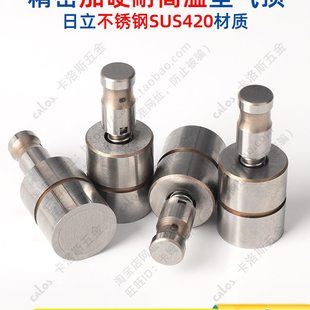 气阀排气A气顶V不锈钢标准吹气动门阀销阀配件DME进口模具气顶针