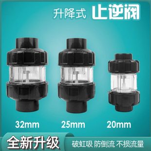 防专用止逆阀水管双止回阀升降鱼缸倒流虹吸由令配件式 塑料防新款