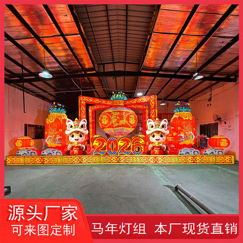 马年大型节日户外造型灯现货厂家