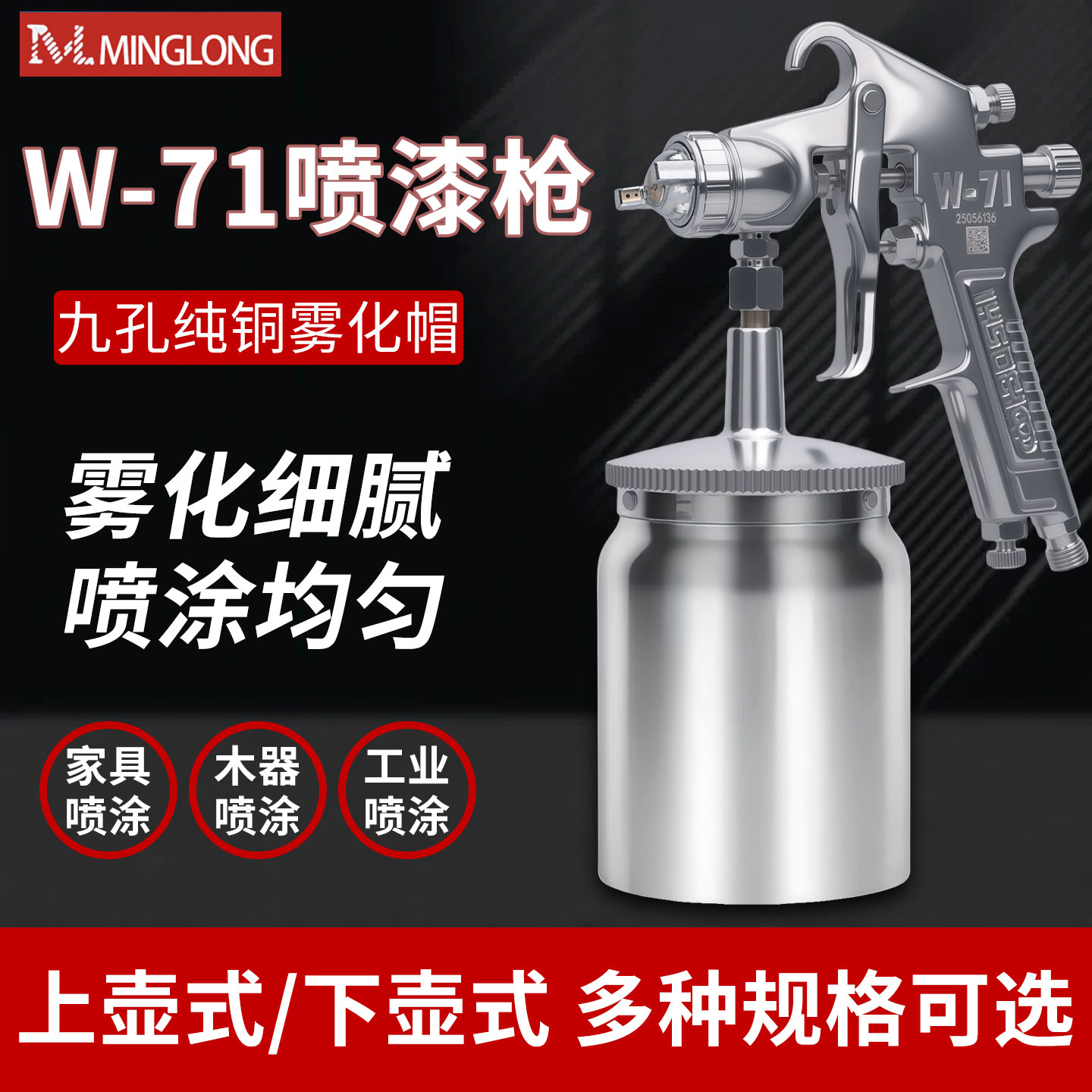 W71喷漆枪上下壶汽车家具漆面木器喷漆气动工具高雾化油漆喷枪
