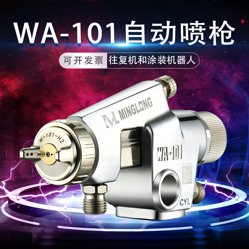 自动喷漆喷枪流水线专用