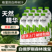 白俄罗斯原装 进口白桦树汁0脂肪天然桦树汁液植物饮品高端水饮