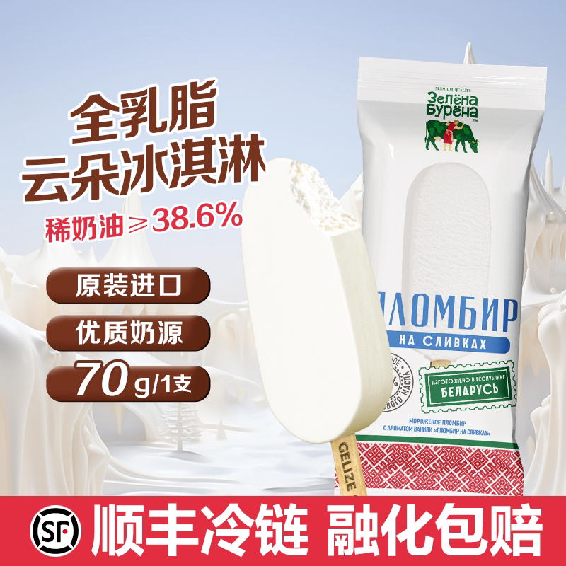 格里则全乳脂冰淇淋纯粹生牛乳绵密奶香巴氏锁鲜甜品巧克力香草