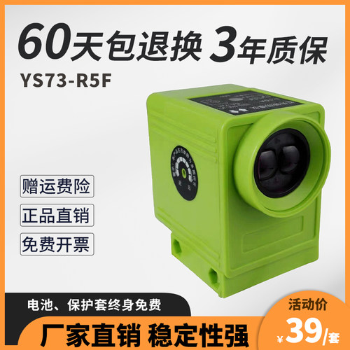 红外线起重机YS73-R5F远程防撞仪
