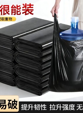 【限时特卖】加厚黑色手提袋塑料袋家用大号不易破提升韧性垃圾袋