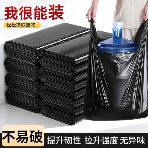 加厚黑色大号不易破手提垃圾袋