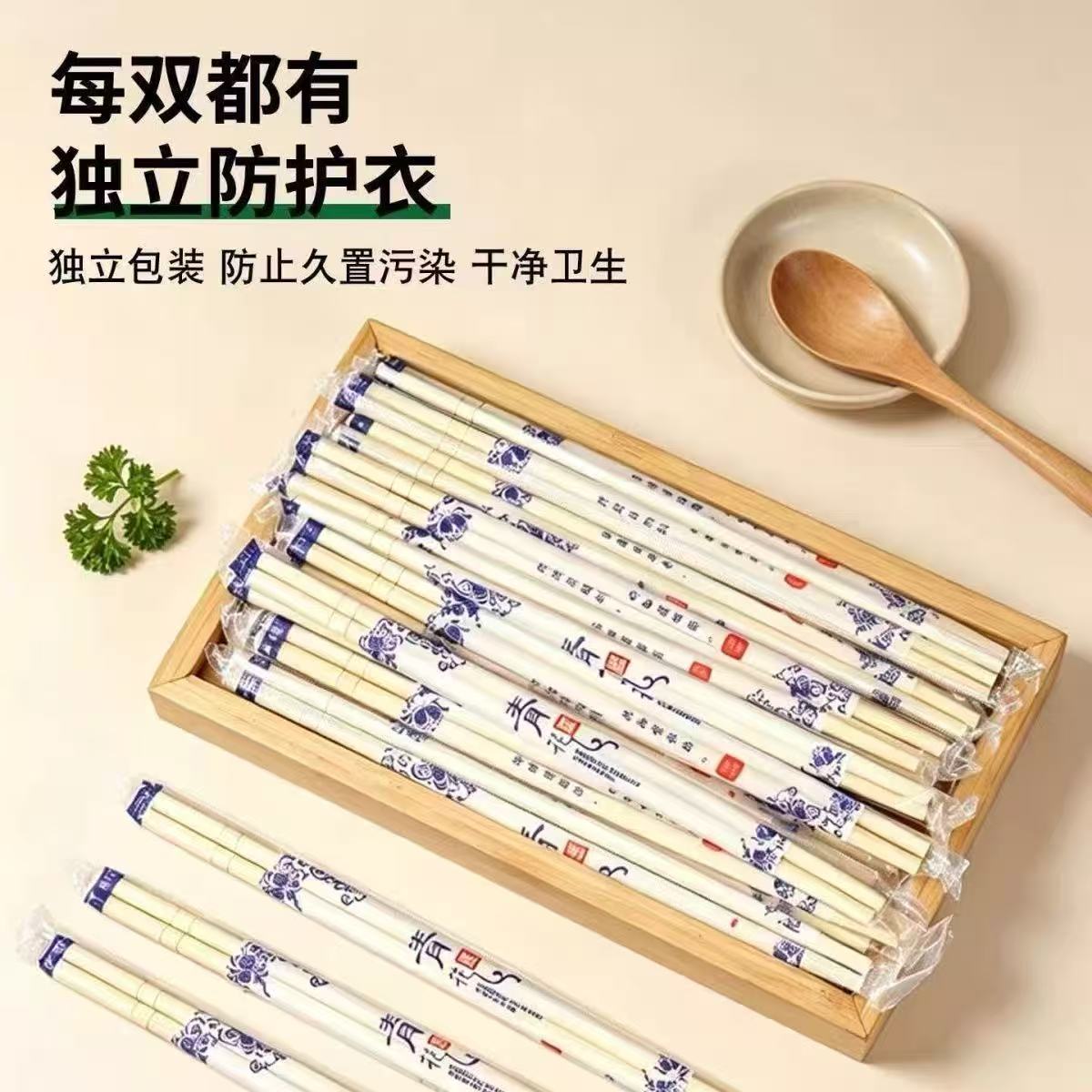 青花瓷独立装外卖一次性竹筷