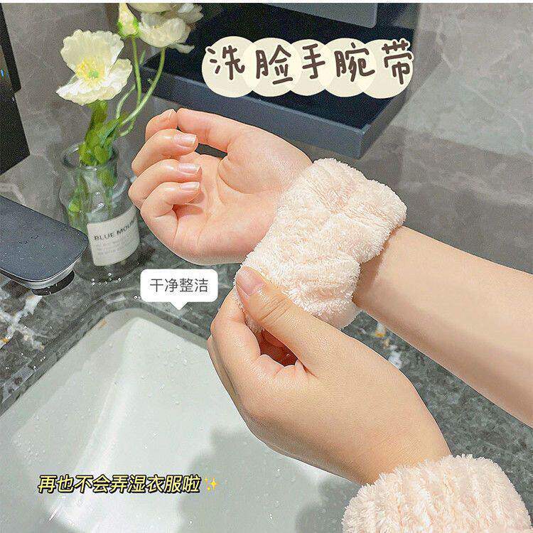 洗脸手腕带吸水毛绒束发带防湿洗漱神器居家清洁两用个人护理毛球