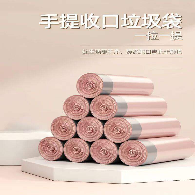 抽绳垃圾袋家用手提式自动封口材质防漏手提收口垃圾袋日常双抽绳
