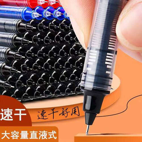 办公黑色速干防水直液式中性笔