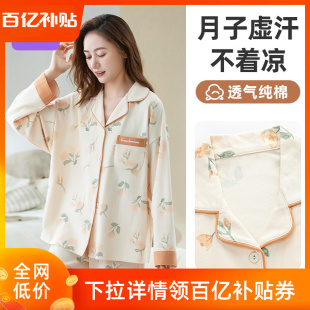 产妇喂奶哺乳家居服 麒婧带胸垫月子服春夏纯棉产后孕妇睡衣女夏季