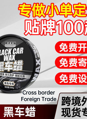 车腊正品汽车蜡黑色车专用打蜡去污上光保养镀膜防护防晒划痕