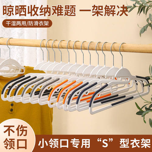 撞色衣架家用挂衣收纳衣服架子防滑防风晾晒衣撑干湿两用衣架