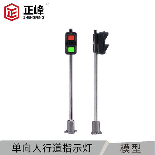 沙盘建筑模型材料 手工DIY材料 向人行道指示灯 交通路口信号灯
